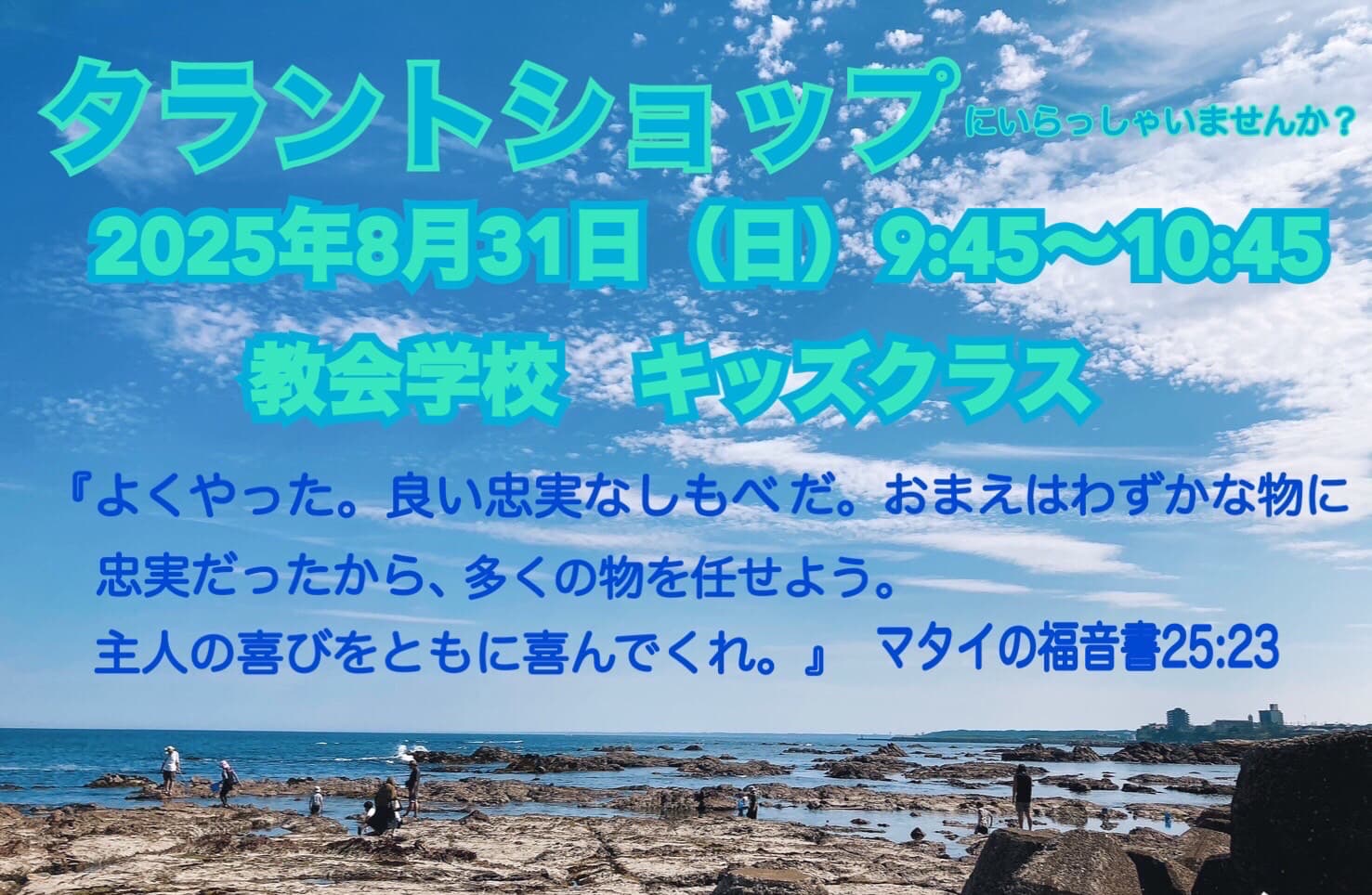 タラントショップにいらっしゃいませんか？