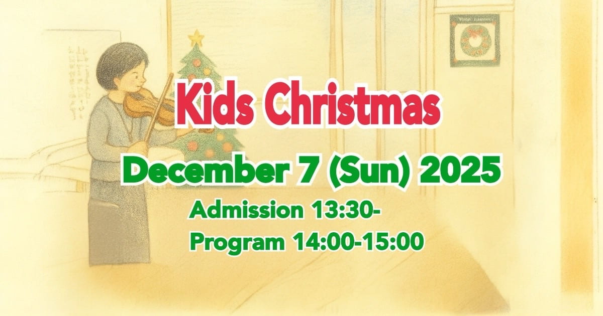 Kids Christmas December 7 (Sun) Admission 13:30〜