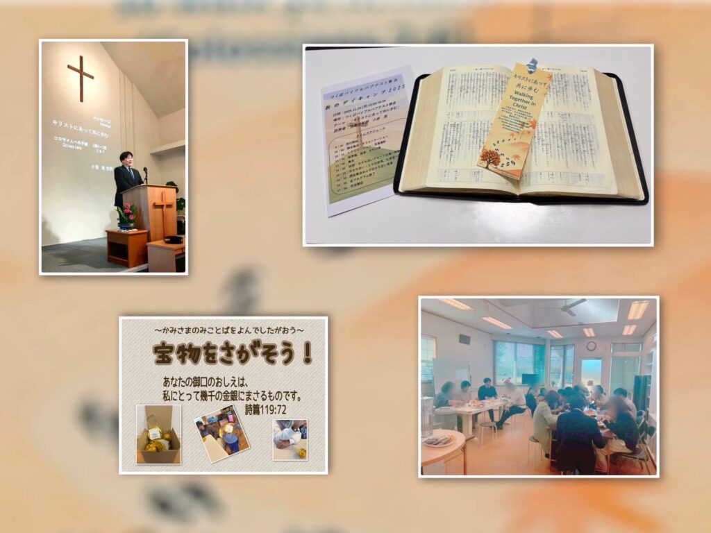 デイキャンプでの学びと交わり2